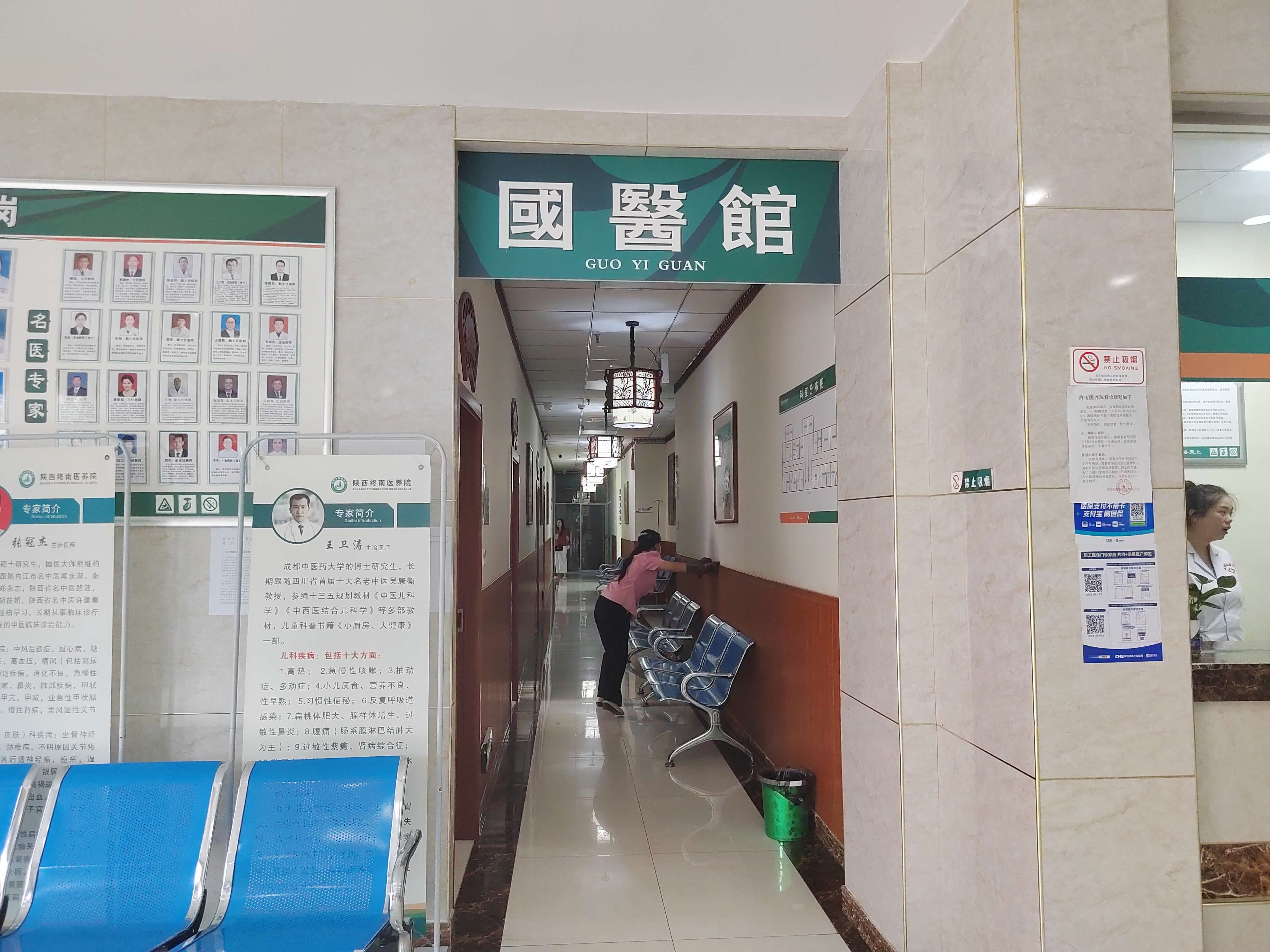 医馆环境二
