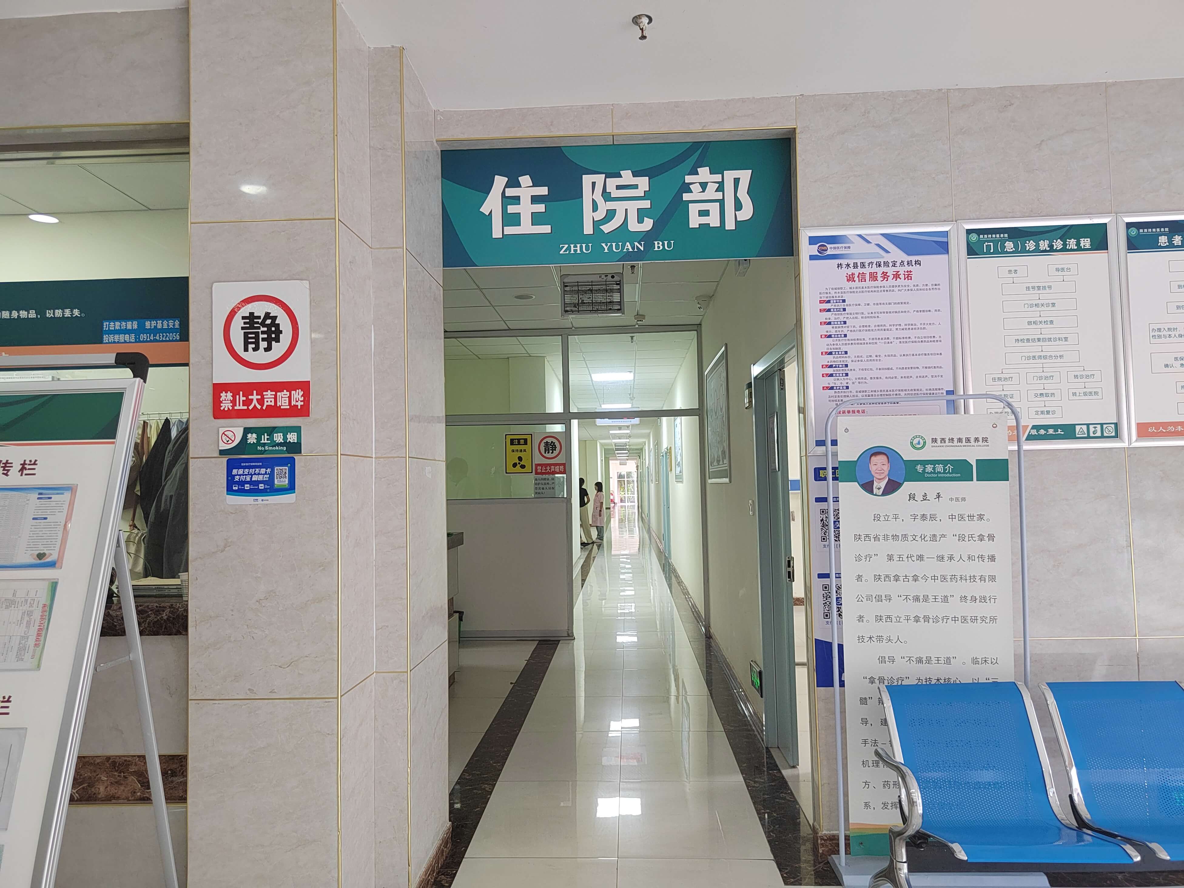 医馆环境四